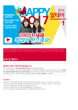 교육 및 웨비나