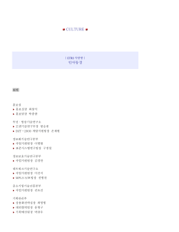 2001년도 5월호 연구원 소식지 ETRI인사동정