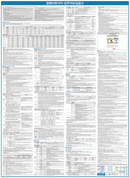 방배아트자이 입주자모집공고