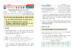 보 도 자 료 - 산업통상자원부