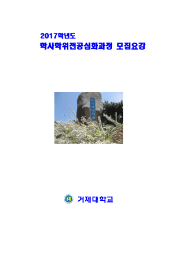 모집요강 100% 크게 보기