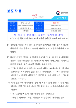 오후 2시부터 1시간에 걸쳐 충남 천안시 삼성전자에서 테러와 화재를