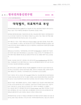 지금 대덕벨리에서는