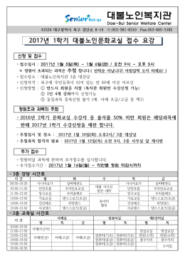 대불노인문화교실 시간표