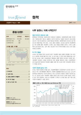 너무 늦었나, 이제 시작인가?