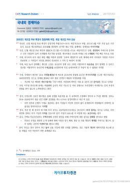 국내외 경제이슈