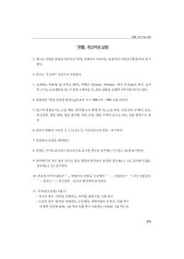 인정번호 : KC16-320호(2/21)