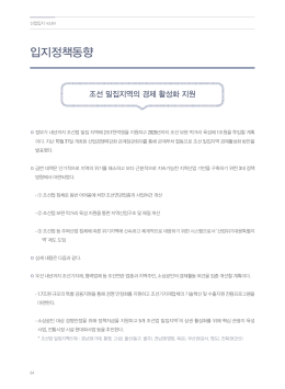 입지정책동향 - 한국산업단지공단 e