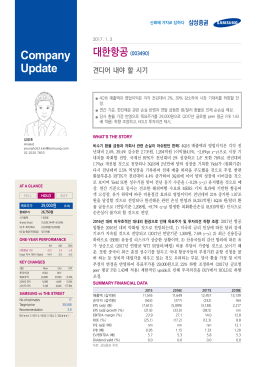원문 - 삼성증권