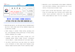 보 도 자 료 작성과