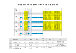 세부 일정 확인
