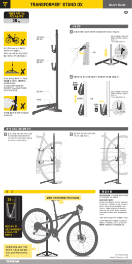 TRANSFORMER™ STAND DX 25 kg