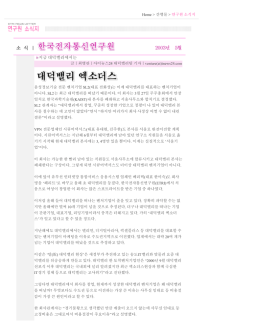 지금 대덕벨리에서는