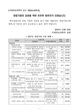 창업기업의 성공을 위한 든든한 동반자가 되겠습니다.