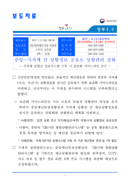 2006 지방자치단체혁신 컨설팅단