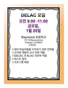 DELAC flyer Jan20