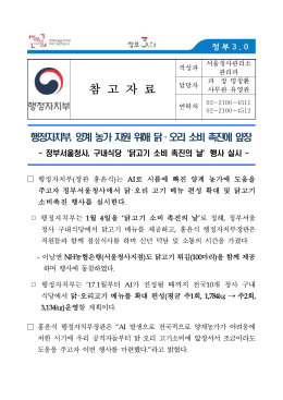 참 고 자 료