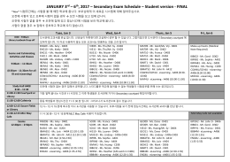6th, 2017 &ndash; Secondary Exam Schedule &ndash; Student version