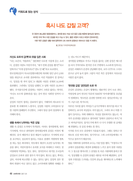 혹시 나도 갑질 고객?