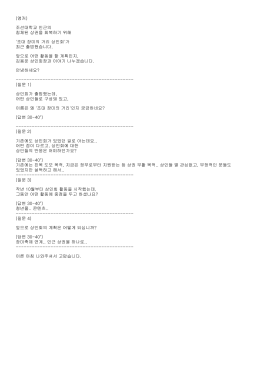 `조대 장미의 거리 상인회`가 최근 출범
