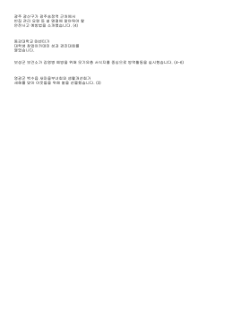 광주 광산구가 광주송정역 근처에서 빈집 관리 요령 등 설