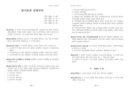 임시조직 운영규칙 - 한국산업기술진흥원