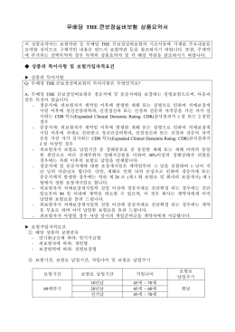 무배당 라이나종신보험
