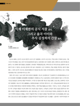 기록과사람(심경호)