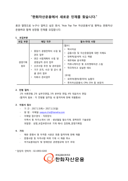경영기획팀 - 금융투자협회