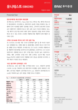 [유니테스트/Buy] Potential Sta