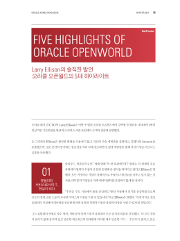 FIVE HIGHLIGHTS OF ORACLE OPENWORLD