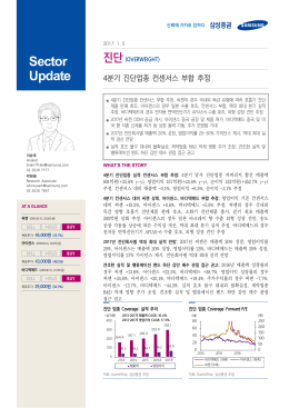 원문 - 삼성증권