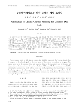 32 김동구KICS2016-08-232(수정).hwp