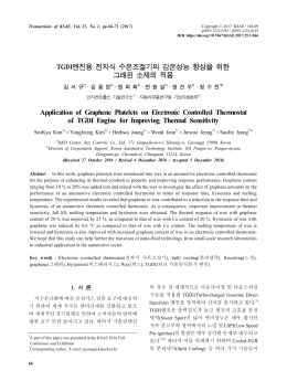 09(066-073) 120160102_정수진.hwp