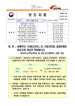 보 도 자 료