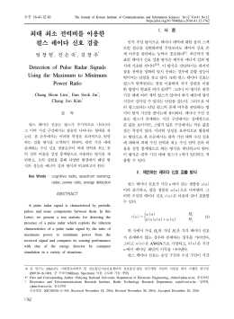 16 임창헌KICS2016-11