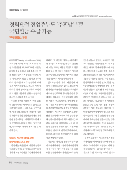 경력단절 전업주부도 `추후납부`로 국민연금 수급 가능