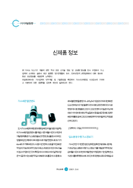 신제품 정보