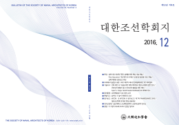 특집 : 심해 석유 생산망 FEED 설계를 위한 핵심 기술