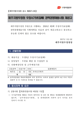원내교수 채용관련 검토