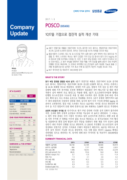 Company Update