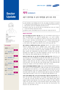 원문 - 삼성증권