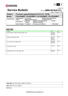 Service Bulletin