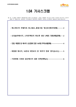 11.9 기사스크랩