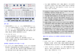 170106 즉시 (보도) 2017년 업무보고 사후 브리핑