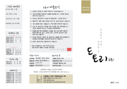 20170108 주보 앞면