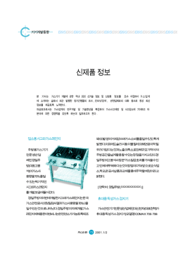 신제품 정보