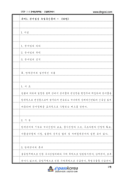 I. 서설 1. 관세법의 의의 2. 관세법의 목적 3. 관세법의