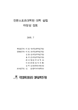 국민체육3(이용식)