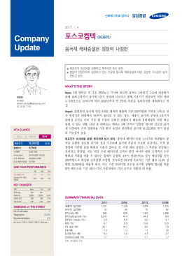 Company Update